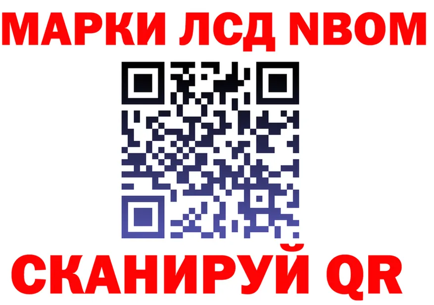 Марки N-bome 1500мкг вход shop гидра Новосиль