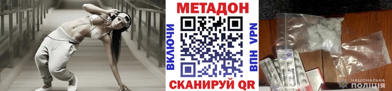 Метадон methadone  даркнет сайт  Новосиль 